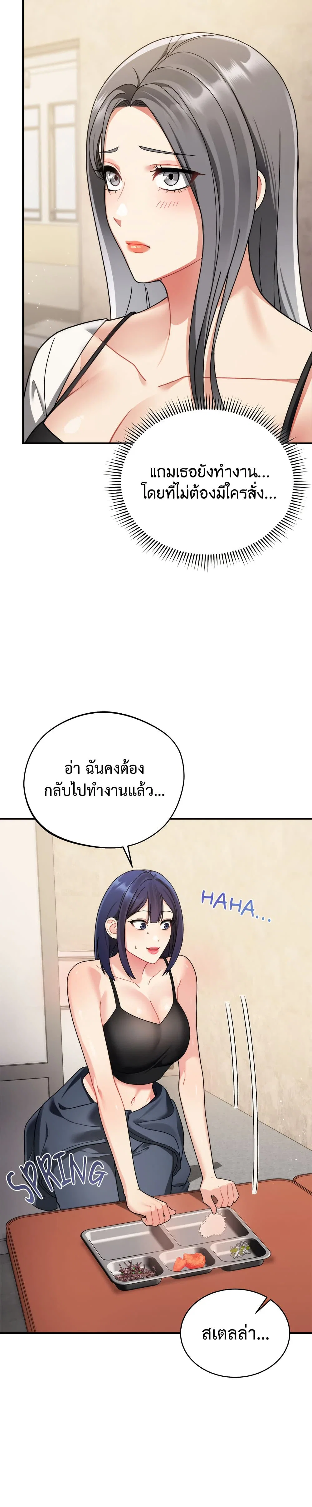 ใครจะสนใจล่ะ แม้มันจะเป็นคำโกหก? ตอนที่ 2 หน้า 38 - โดจินแปลไทย