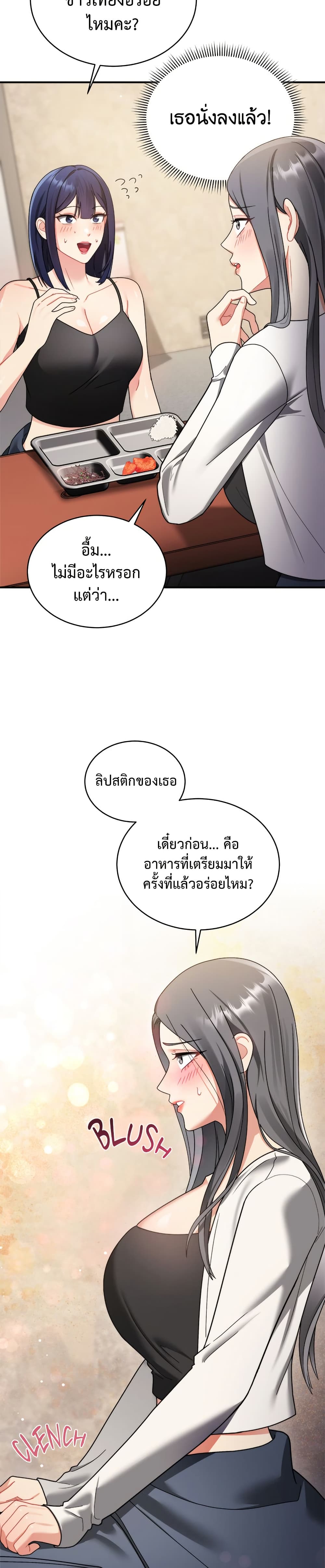 ใครจะสนใจล่ะ แม้มันจะเป็นคำโกหก? ตอนที่ 2 หน้า 40 - โดจินแปลไทย