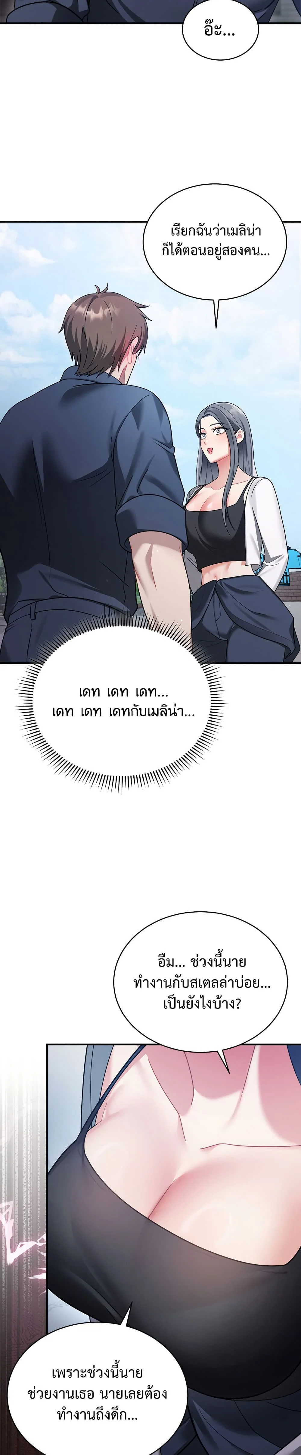 ใครจะสนใจล่ะ แม้มันจะเป็นคำโกหก? ตอนที่ 2 หน้า 49 - โดจินแปลไทย