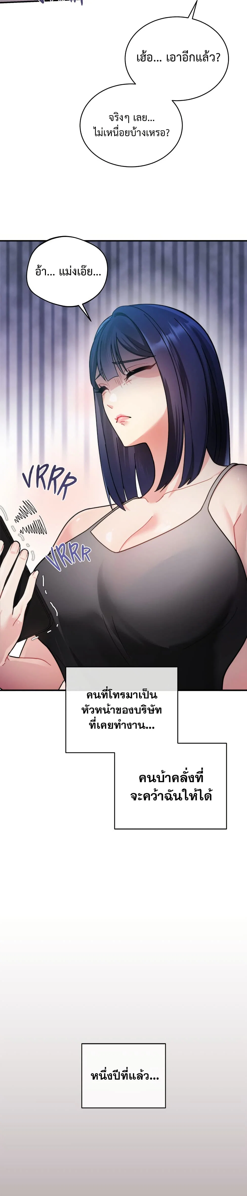 ใครจะสนใจล่ะ แม้มันจะเป็นคำโกหก? ตอนที่ 2 หน้า 5 - โดจินแปลไทย
