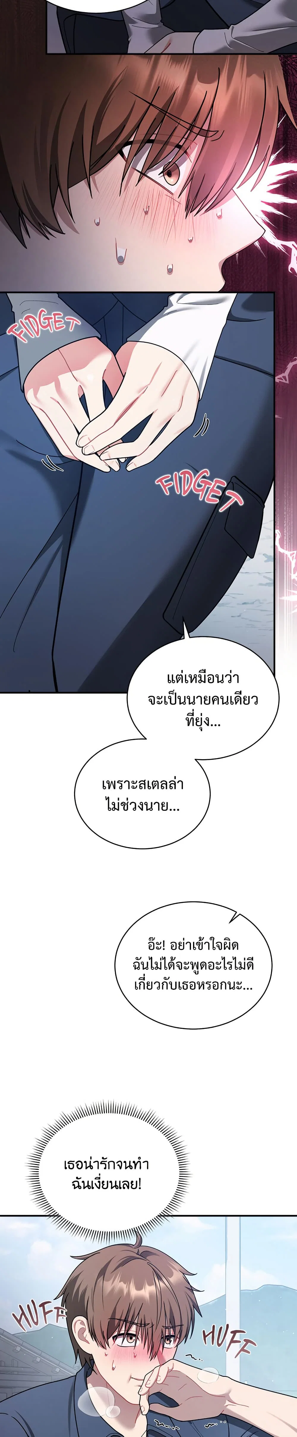 ใครจะสนใจล่ะ แม้มันจะเป็นคำโกหก? ตอนที่ 2 หน้า 50 - โดจินแปลไทย