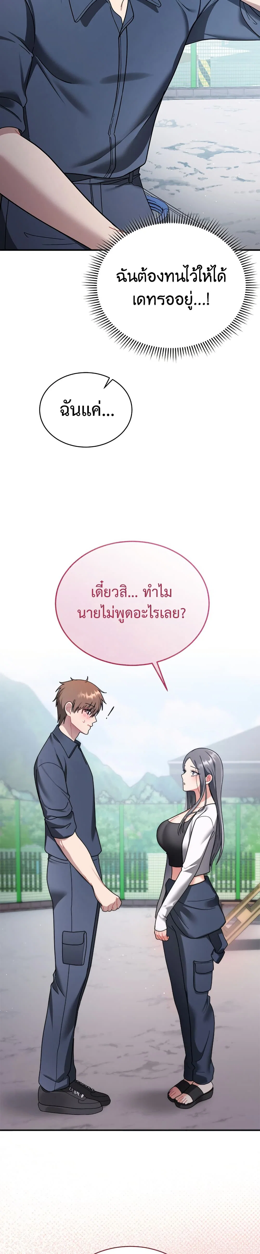 ใครจะสนใจล่ะ แม้มันจะเป็นคำโกหก? ตอนที่ 2 หน้า 51 - โดจินแปลไทย