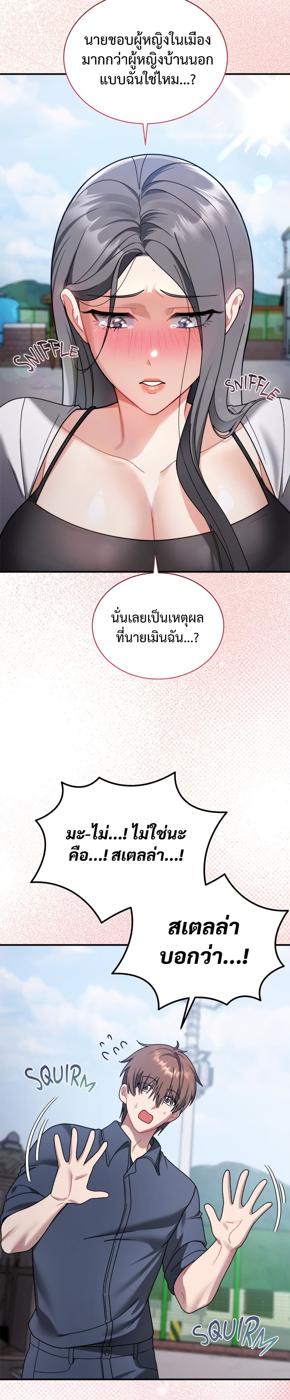 ใครจะสนใจล่ะ แม้มันจะเป็นคำโกหก? ตอนที่ 2 หน้า 52 - โดจินแปลไทย