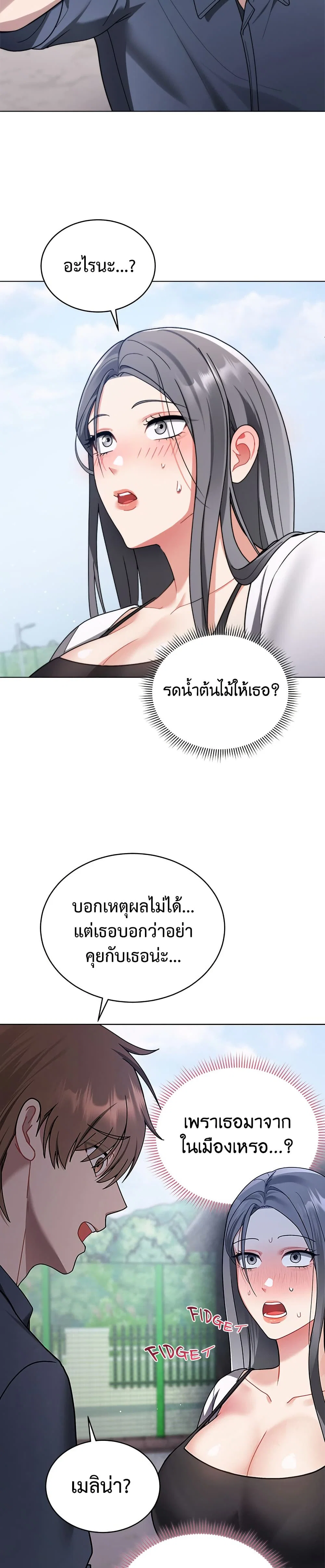 ใครจะสนใจล่ะ แม้มันจะเป็นคำโกหก? ตอนที่ 2 หน้า 54 - โดจินแปลไทย