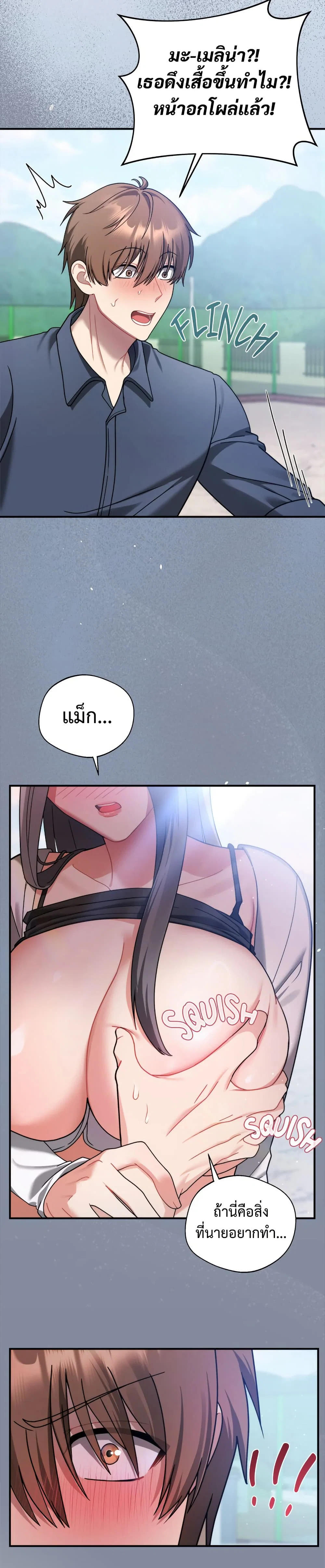 ใครจะสนใจล่ะ แม้มันจะเป็นคำโกหก? ตอนที่ 2 หน้า 56 - โดจินแปลไทย