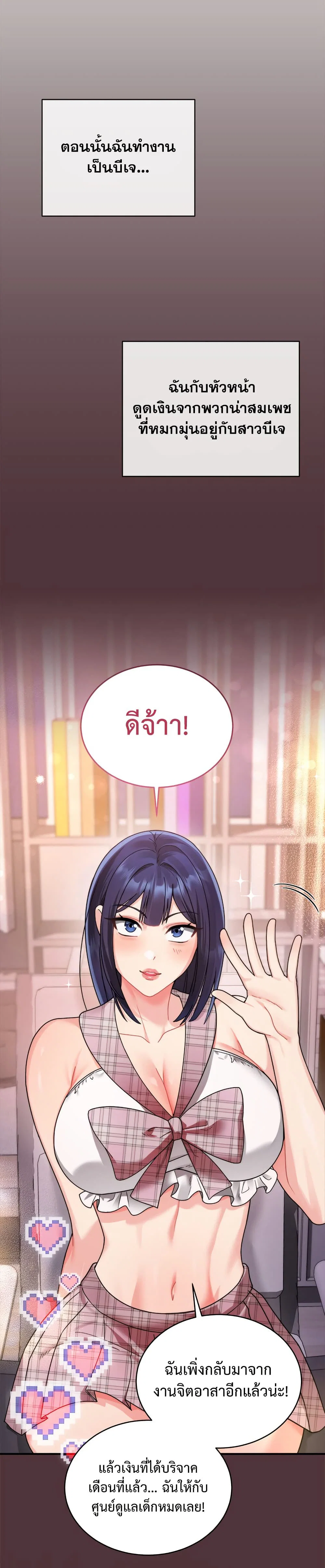 ใครจะสนใจล่ะ แม้มันจะเป็นคำโกหก? ตอนที่ 2 หน้า 6 - โดจินแปลไทย