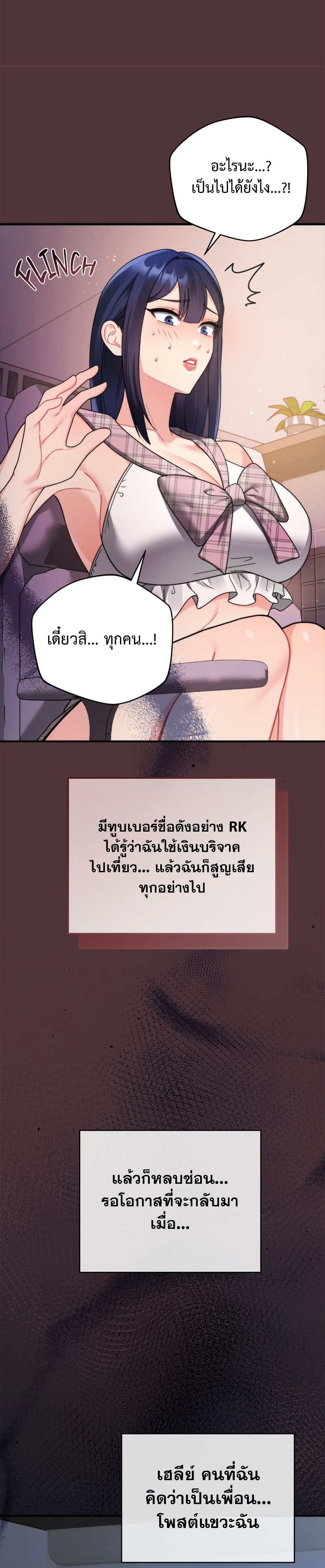 ใครจะสนใจล่ะ แม้มันจะเป็นคำโกหก? ตอนที่ 2 หน้า 8 - โดจินแปลไทย
