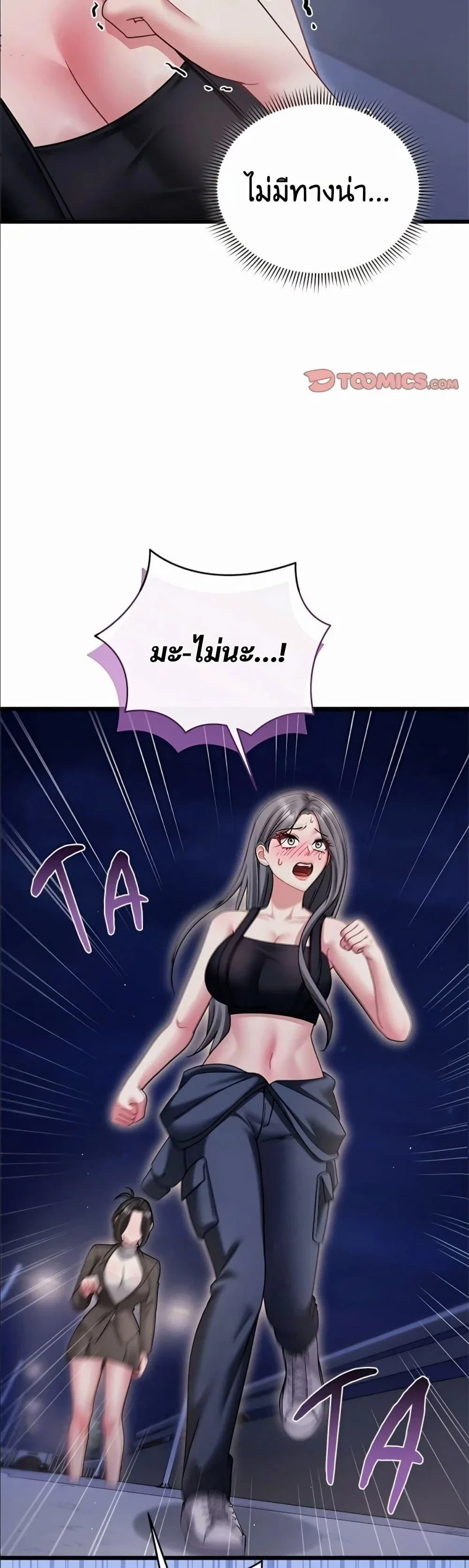 ใครจะสนใจล่ะ แม้มันจะเป็นคำโกหก? ตอนที่ 20 หน้า 10 - โดจินแปลไทย