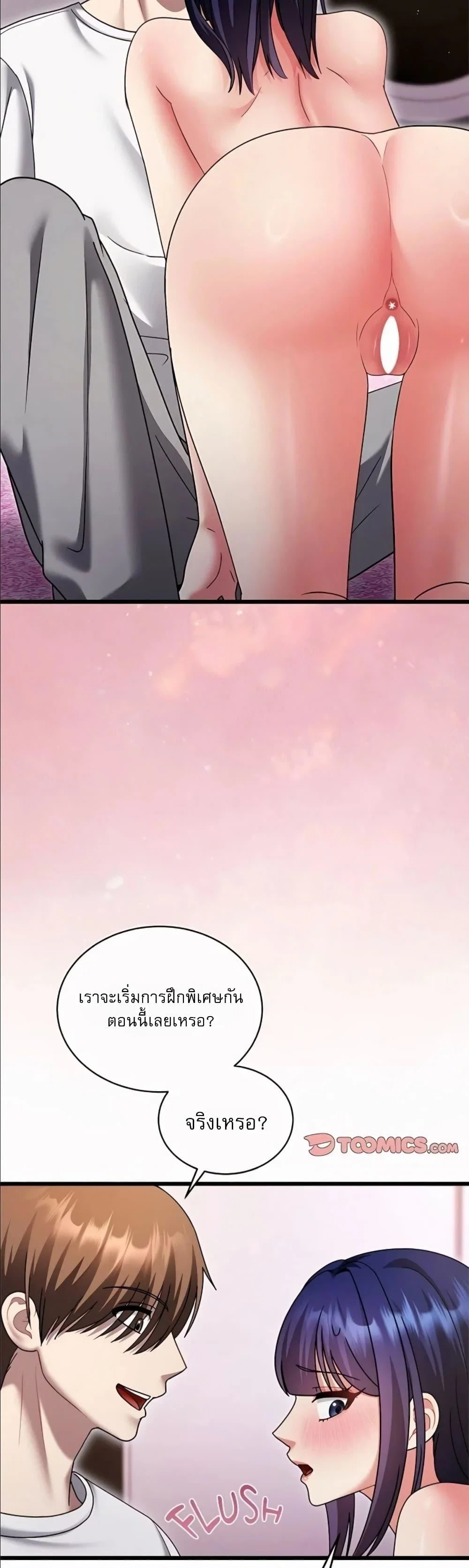 ใครจะสนใจล่ะ แม้มันจะเป็นคำโกหก? ตอนที่ 20 หน้า 13 - โดจินแปลไทย