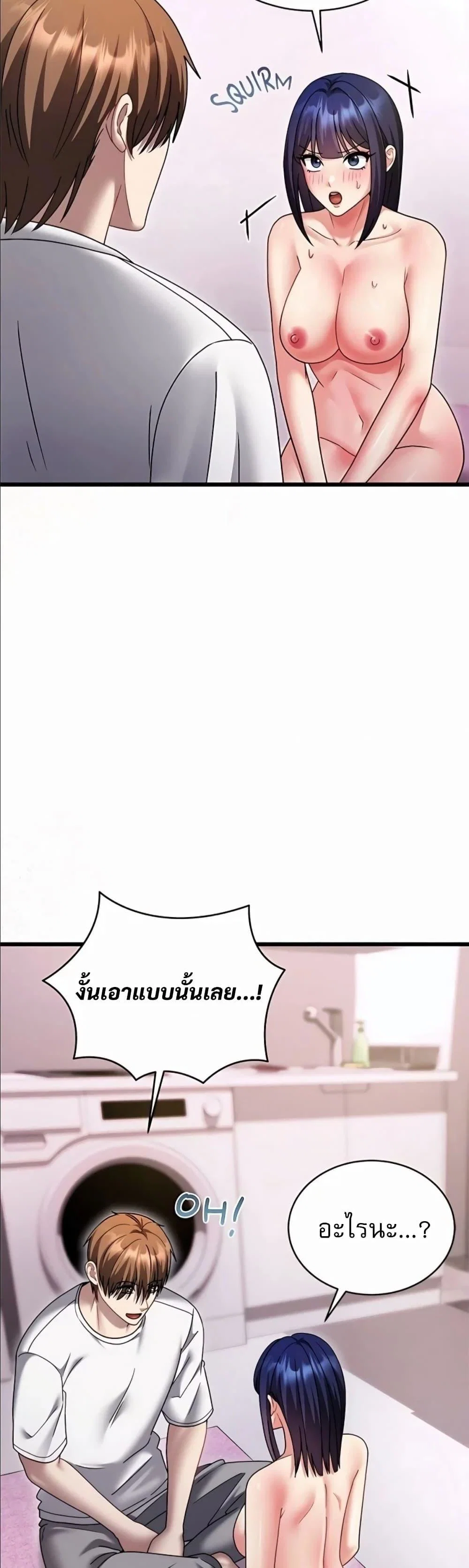 ใครจะสนใจล่ะ แม้มันจะเป็นคำโกหก? ตอนที่ 20 หน้า 15 - โดจินแปลไทย