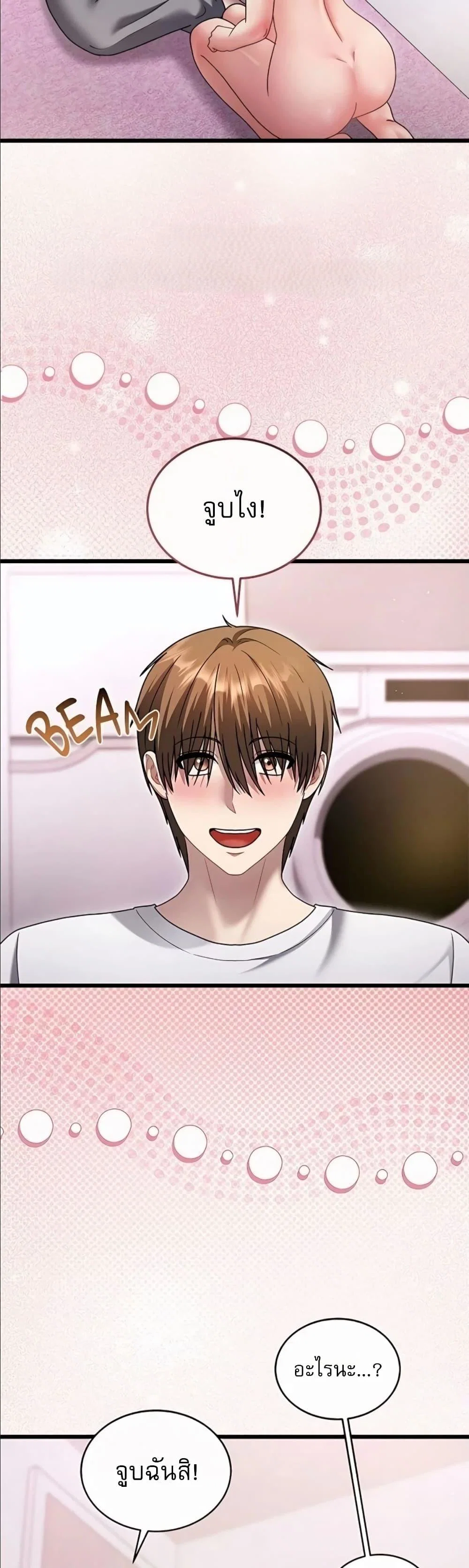 ใครจะสนใจล่ะ แม้มันจะเป็นคำโกหก? ตอนที่ 20 หน้า 16 - โดจินแปลไทย
