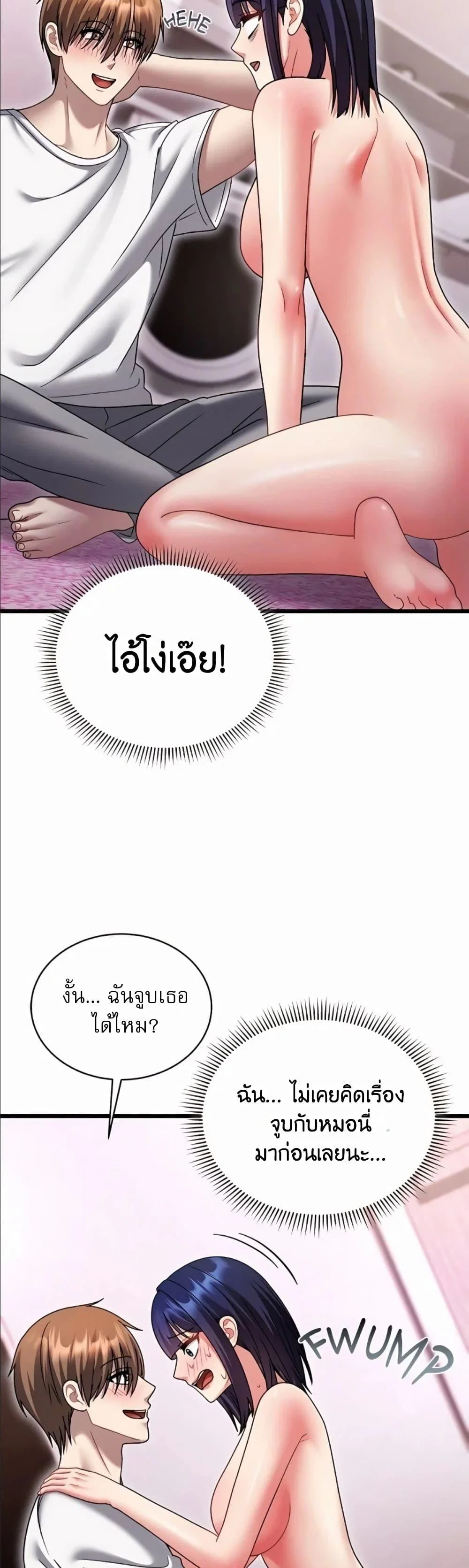 ใครจะสนใจล่ะ แม้มันจะเป็นคำโกหก? ตอนที่ 20 หน้า 19 - โดจินแปลไทย
