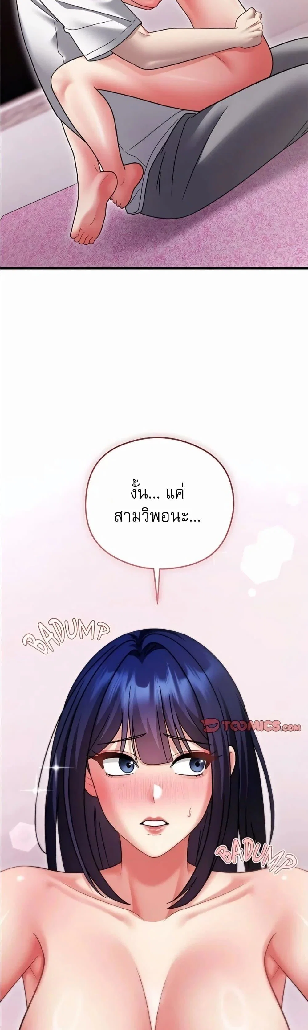 ใครจะสนใจล่ะ แม้มันจะเป็นคำโกหก? ตอนที่ 20 หน้า 20 - โดจินแปลไทย