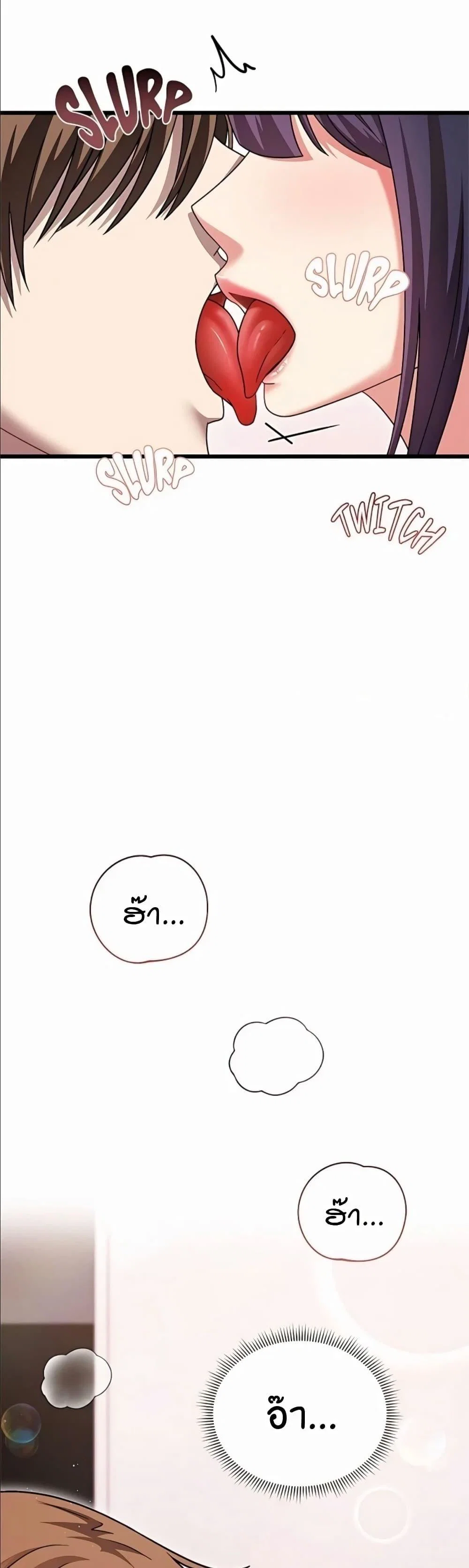 ใครจะสนใจล่ะ แม้มันจะเป็นคำโกหก? ตอนที่ 20 หน้า 22 - โดจินแปลไทย
