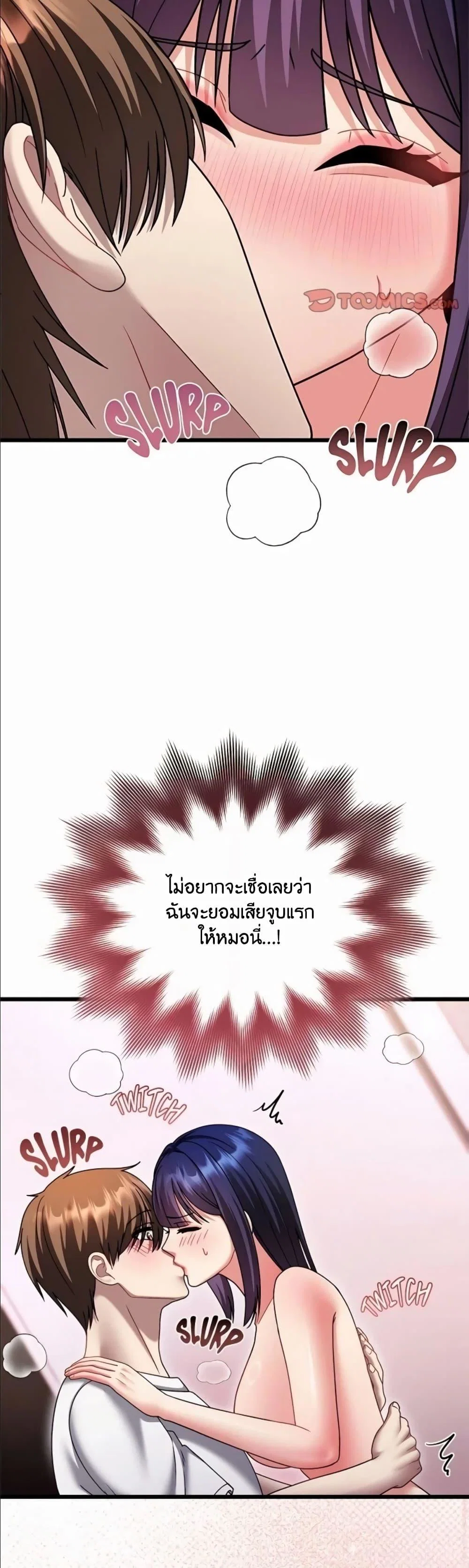 ใครจะสนใจล่ะ แม้มันจะเป็นคำโกหก? ตอนที่ 20 หน้า 24 - โดจินแปลไทย