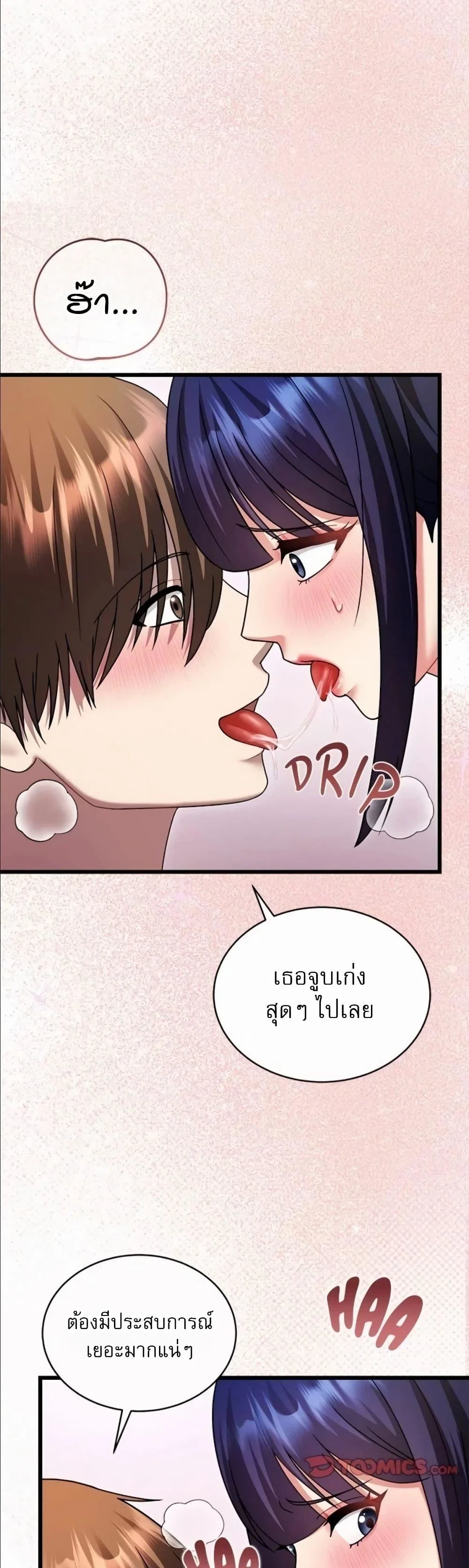 ใครจะสนใจล่ะ แม้มันจะเป็นคำโกหก? ตอนที่ 20 หน้า 25 - โดจินแปลไทย