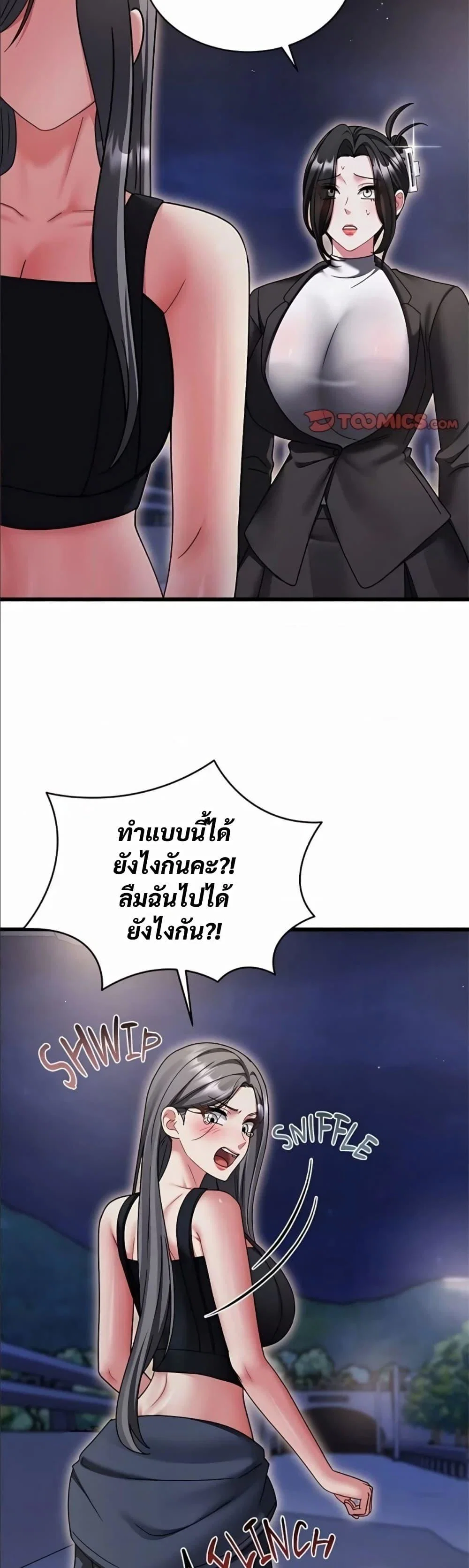 ใครจะสนใจล่ะ แม้มันจะเป็นคำโกหก? ตอนที่ 20 หน้า 3 - โดจินแปลไทย