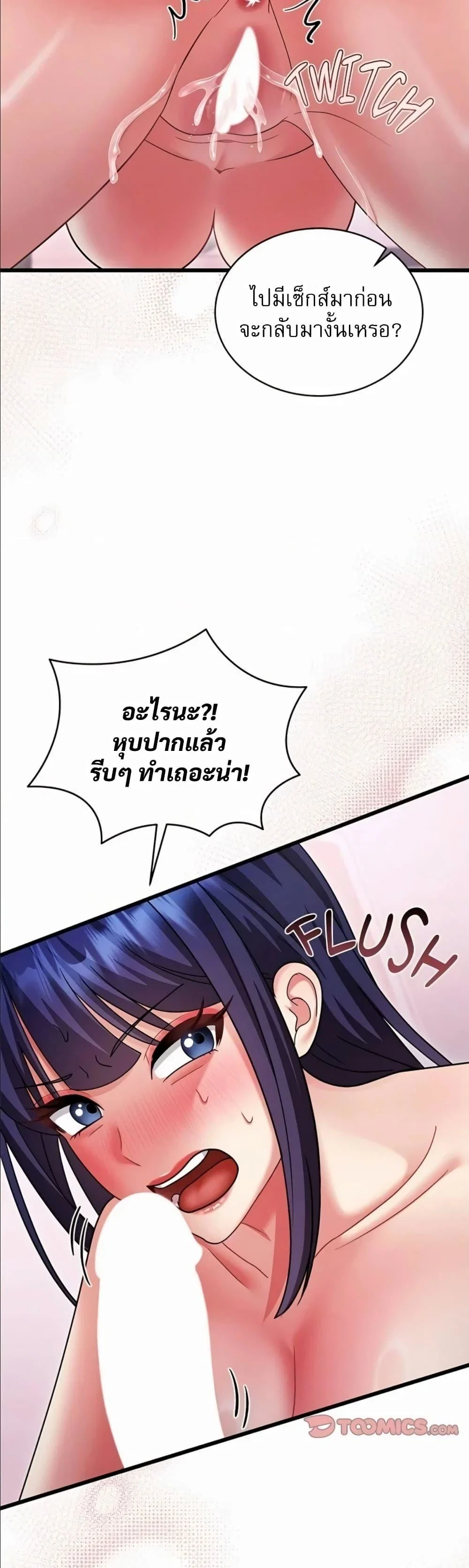 ใครจะสนใจล่ะ แม้มันจะเป็นคำโกหก? ตอนที่ 20 หน้า 32 - โดจินแปลไทย