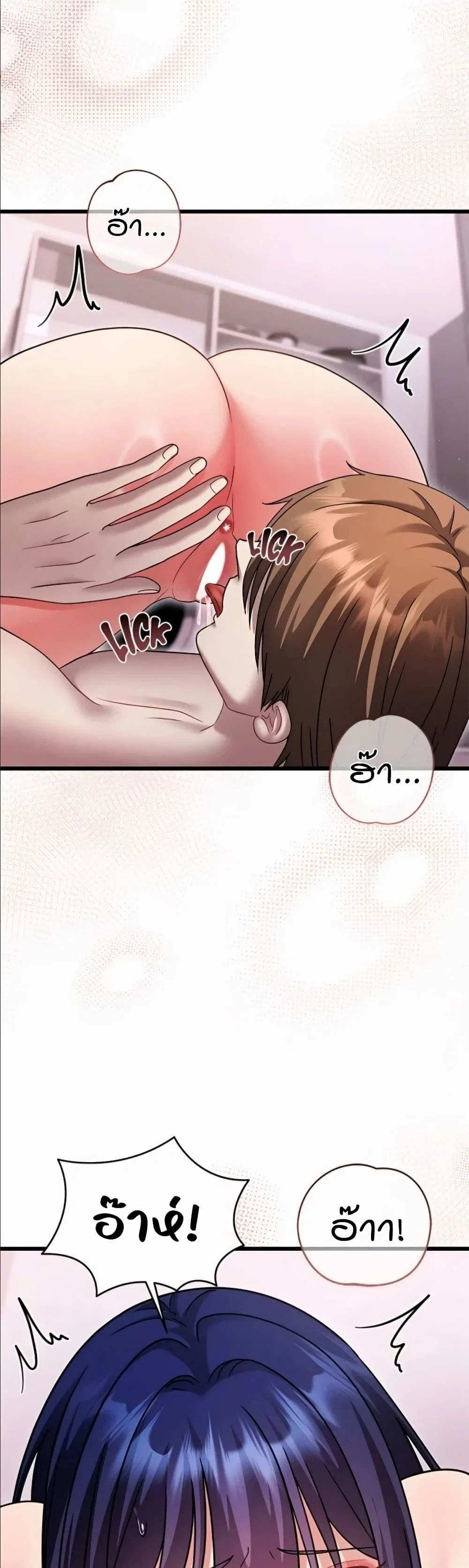 ใครจะสนใจล่ะ แม้มันจะเป็นคำโกหก? ตอนที่ 20 หน้า 33 - โดจินแปลไทย