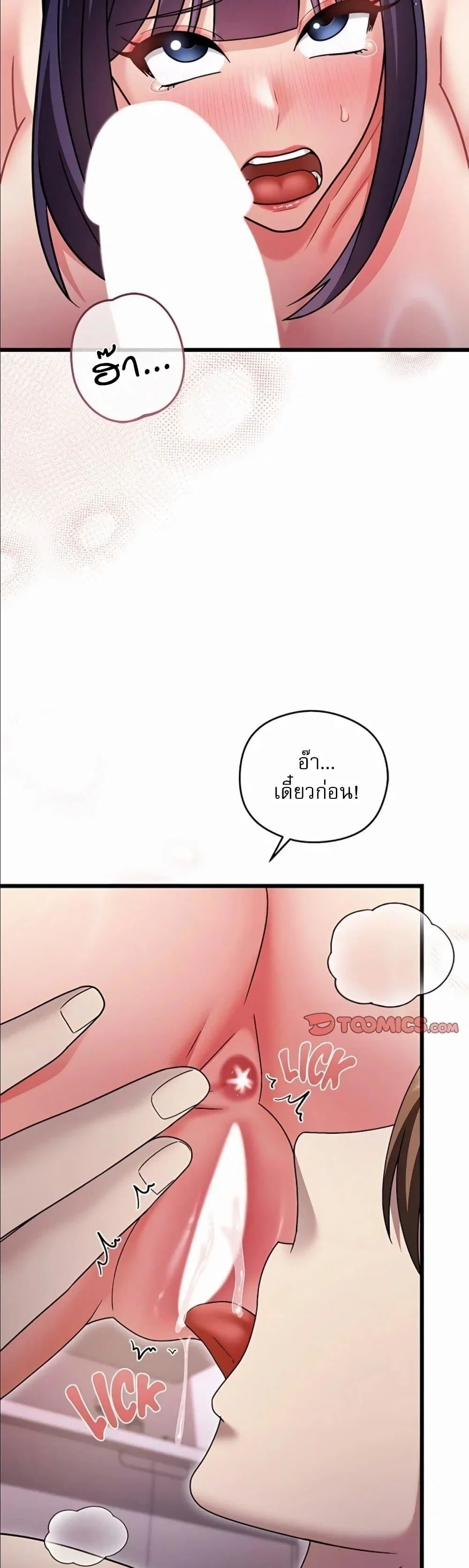 ใครจะสนใจล่ะ แม้มันจะเป็นคำโกหก? ตอนที่ 20 หน้า 34 - โดจินแปลไทย