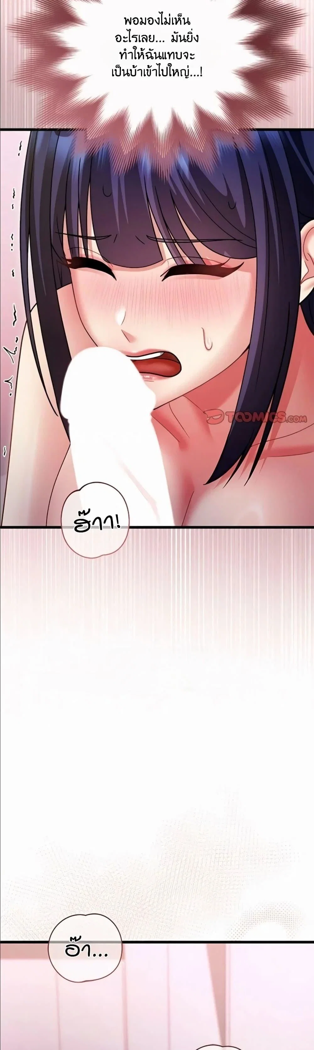 ใครจะสนใจล่ะ แม้มันจะเป็นคำโกหก? ตอนที่ 20 หน้า 36 - โดจินแปลไทย