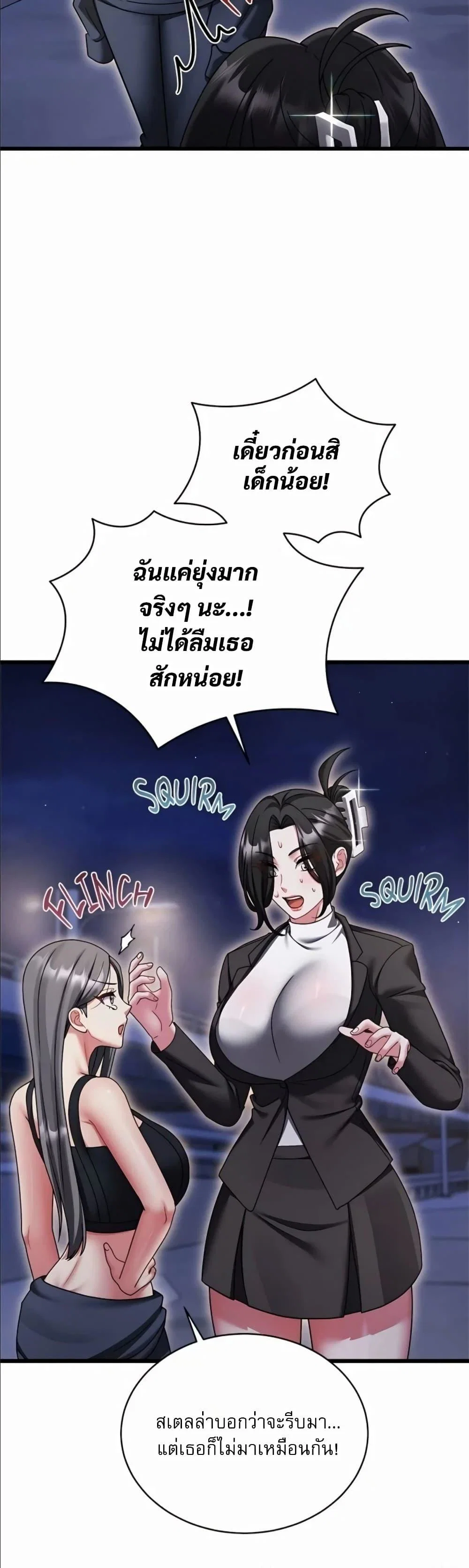 ใครจะสนใจล่ะ แม้มันจะเป็นคำโกหก? ตอนที่ 20 หน้า 4 - โดจินแปลไทย