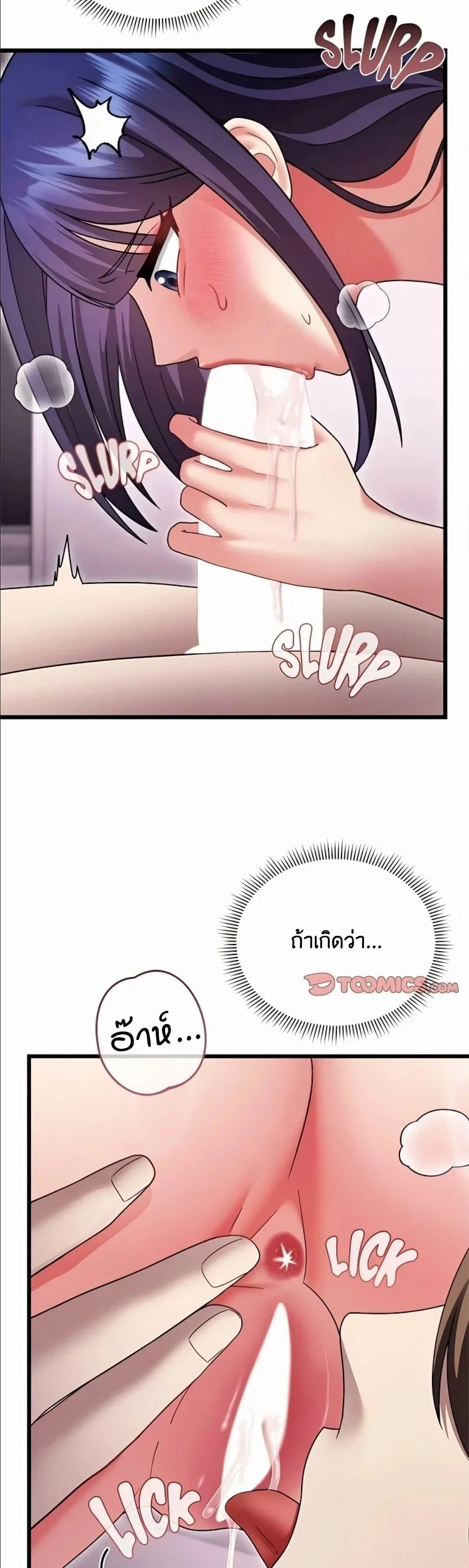 ใครจะสนใจล่ะ แม้มันจะเป็นคำโกหก? ตอนที่ 20 หน้า 41 - โดจินแปลไทย