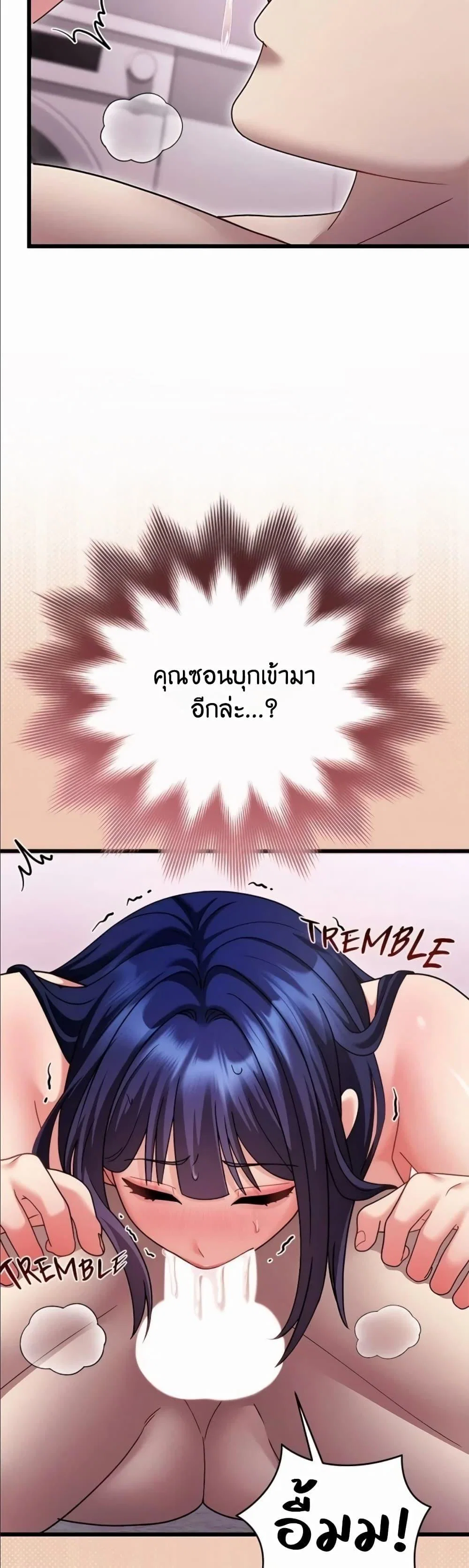 ใครจะสนใจล่ะ แม้มันจะเป็นคำโกหก? ตอนที่ 20 หน้า 42 - โดจินแปลไทย