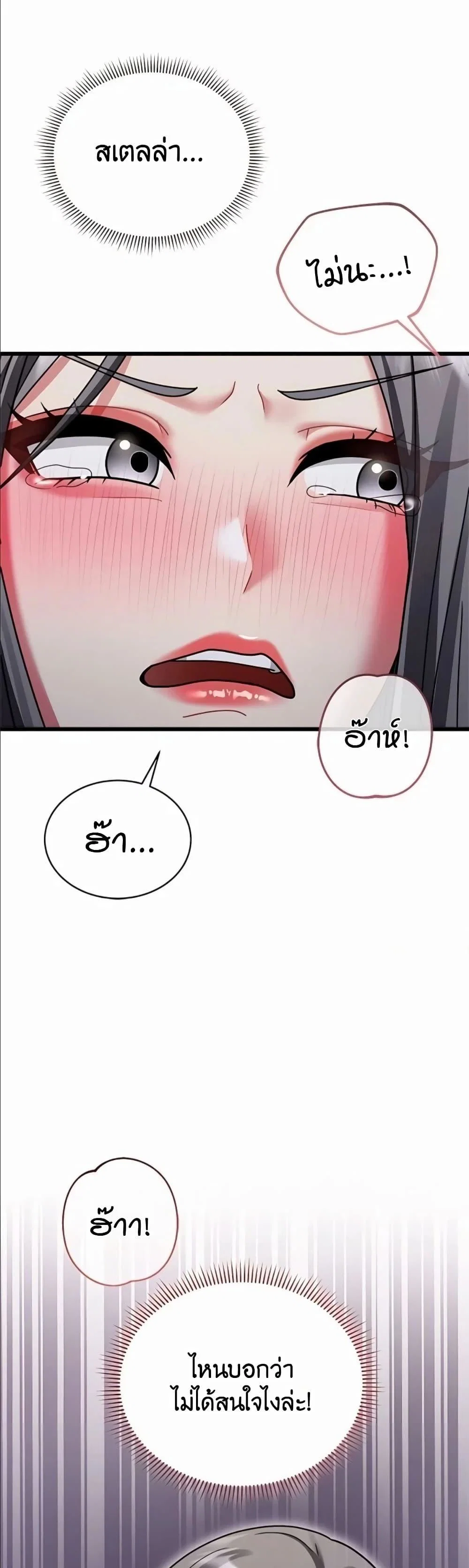 ใครจะสนใจล่ะ แม้มันจะเป็นคำโกหก? ตอนที่ 20 หน้า 48 - โดจินแปลไทย
