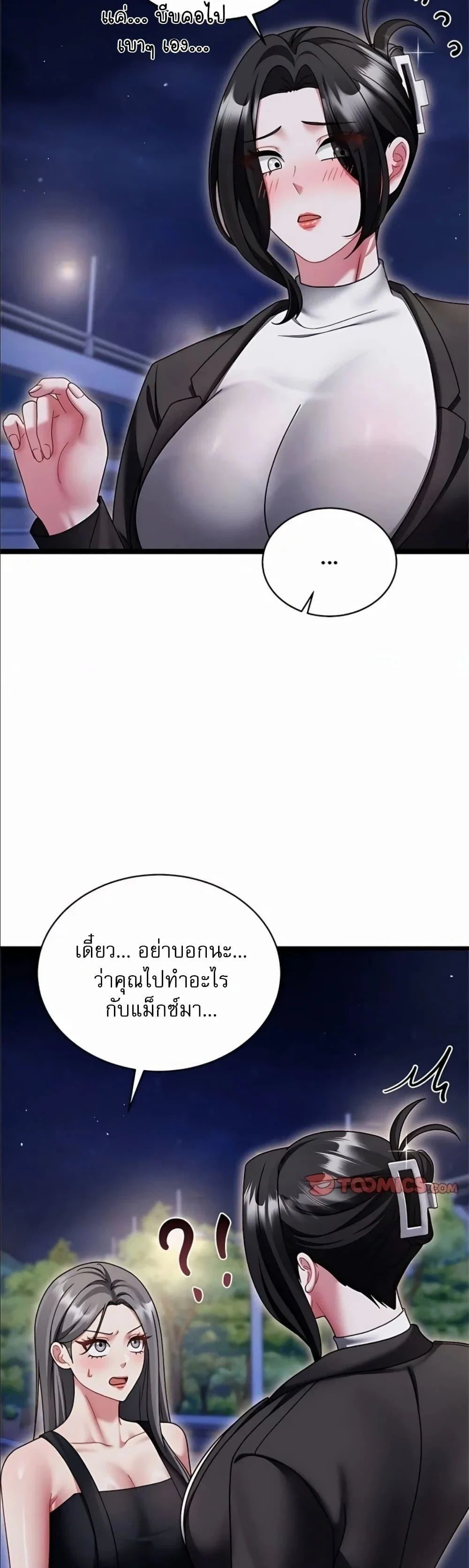 ใครจะสนใจล่ะ แม้มันจะเป็นคำโกหก? ตอนที่ 20 หน้า 6 - โดจินแปลไทย