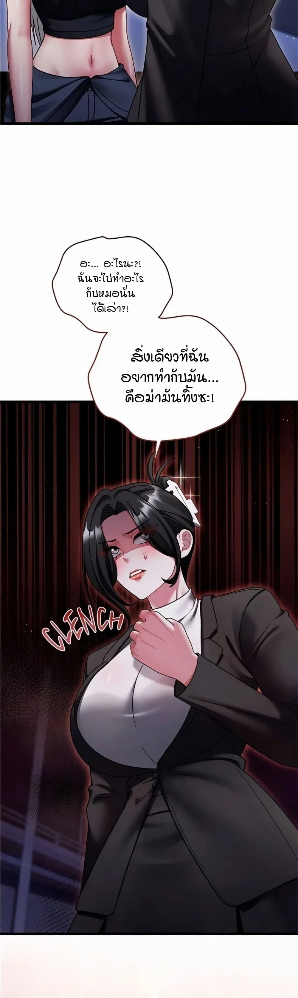 ใครจะสนใจล่ะ แม้มันจะเป็นคำโกหก? ตอนที่ 20 หน้า 7 - โดจินแปลไทย