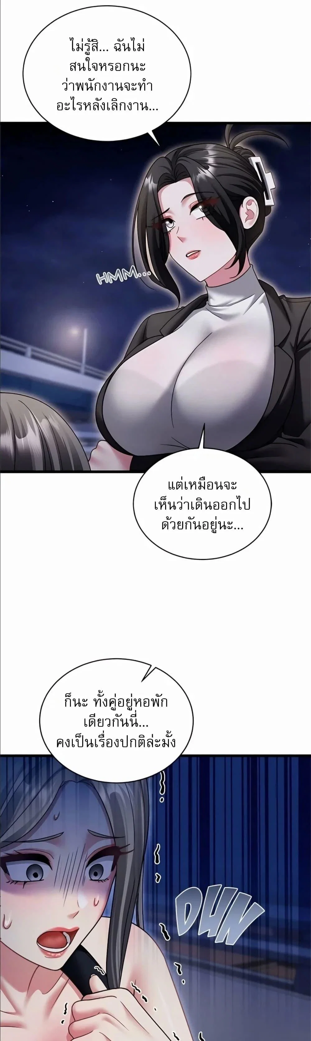 ใครจะสนใจล่ะ แม้มันจะเป็นคำโกหก? ตอนที่ 20 หน้า 9 - โดจินแปลไทย