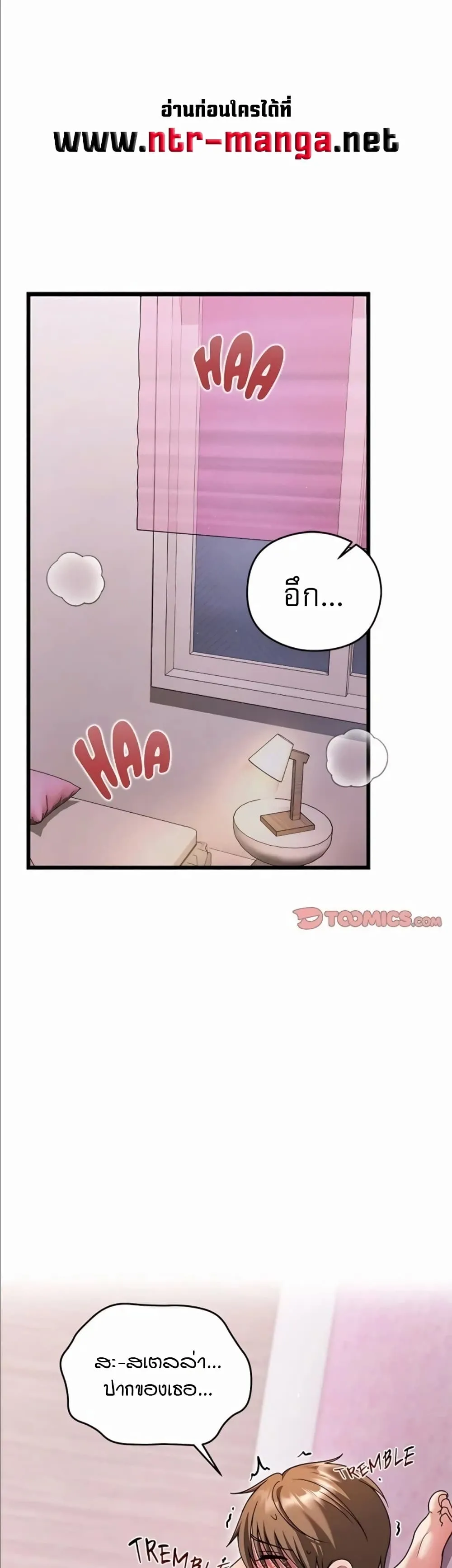 ใครจะสนใจล่ะ แม้มันจะเป็นคำโกหก? ตอนที่ 21 หน้า 1 - โดจินแปลไทย