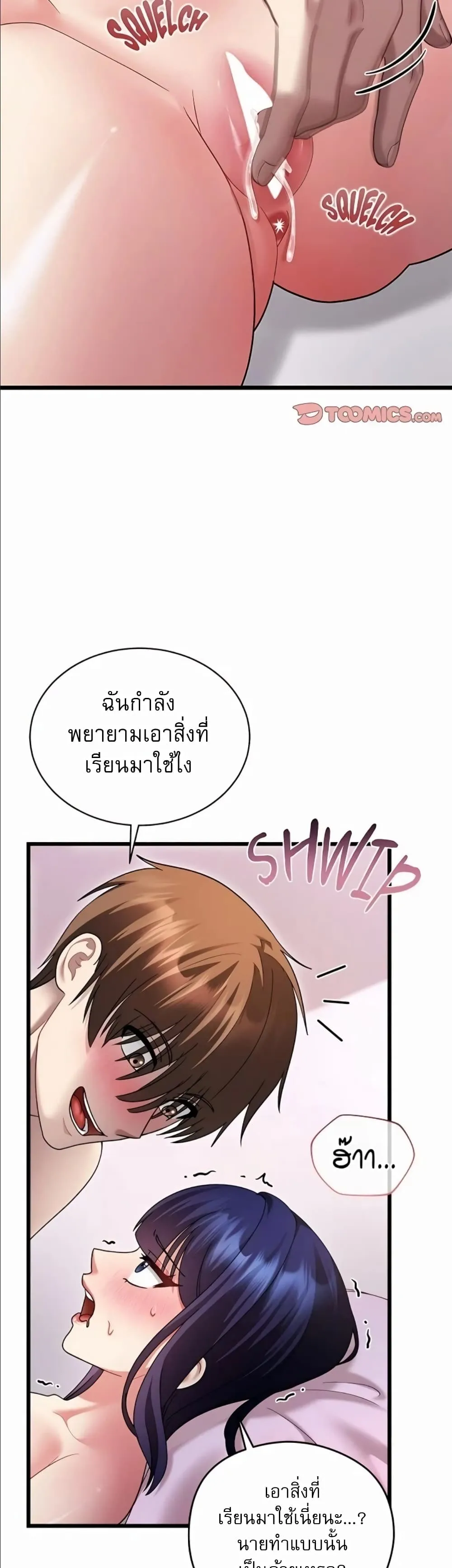 ใครจะสนใจล่ะ แม้มันจะเป็นคำโกหก? ตอนที่ 21 หน้า 13 - โดจินแปลไทย