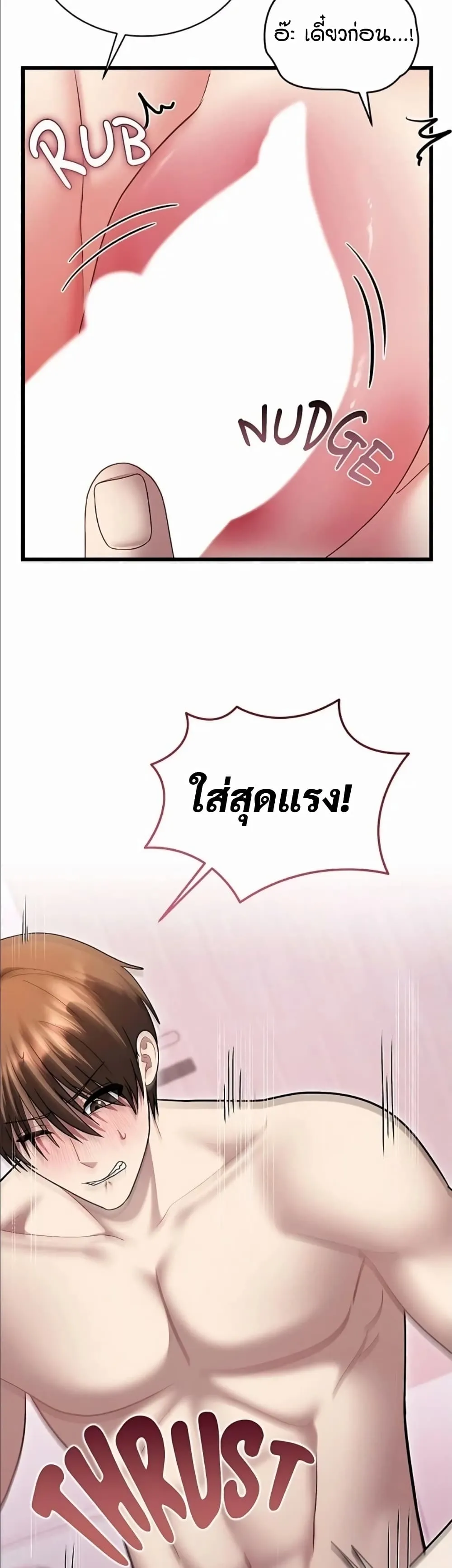 ใครจะสนใจล่ะ แม้มันจะเป็นคำโกหก? ตอนที่ 21 หน้า 15 - โดจินแปลไทย