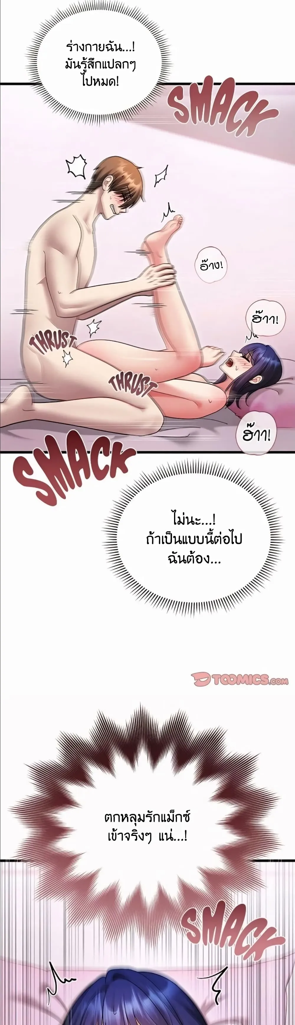 ใครจะสนใจล่ะ แม้มันจะเป็นคำโกหก? ตอนที่ 21 หน้า 21 - โดจินแปลไทย