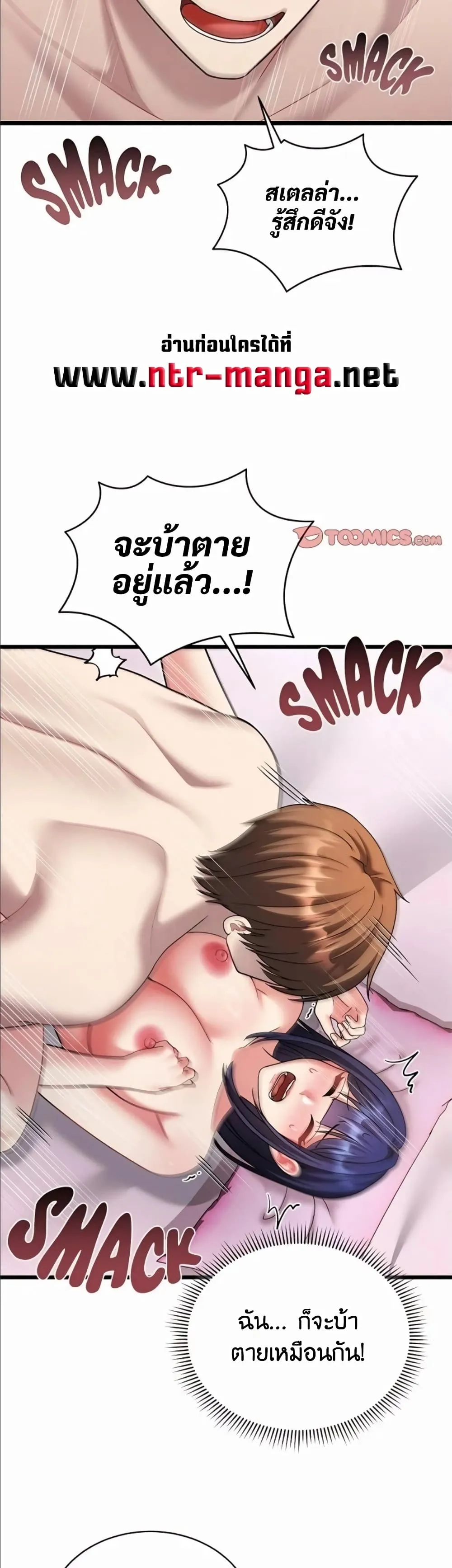 ใครจะสนใจล่ะ แม้มันจะเป็นคำโกหก? ตอนที่ 21 หน้า 23 - โดจินแปลไทย