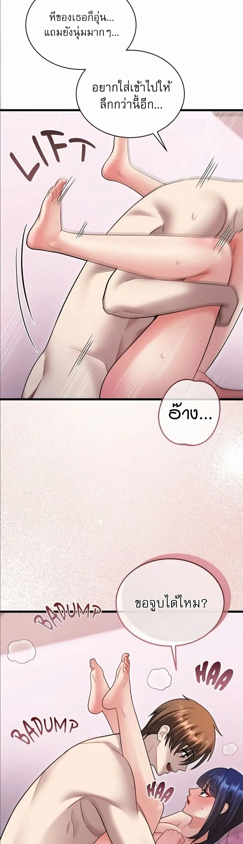 ใครจะสนใจล่ะ แม้มันจะเป็นคำโกหก? ตอนที่ 21 หน้า 24 - โดจินแปลไทย