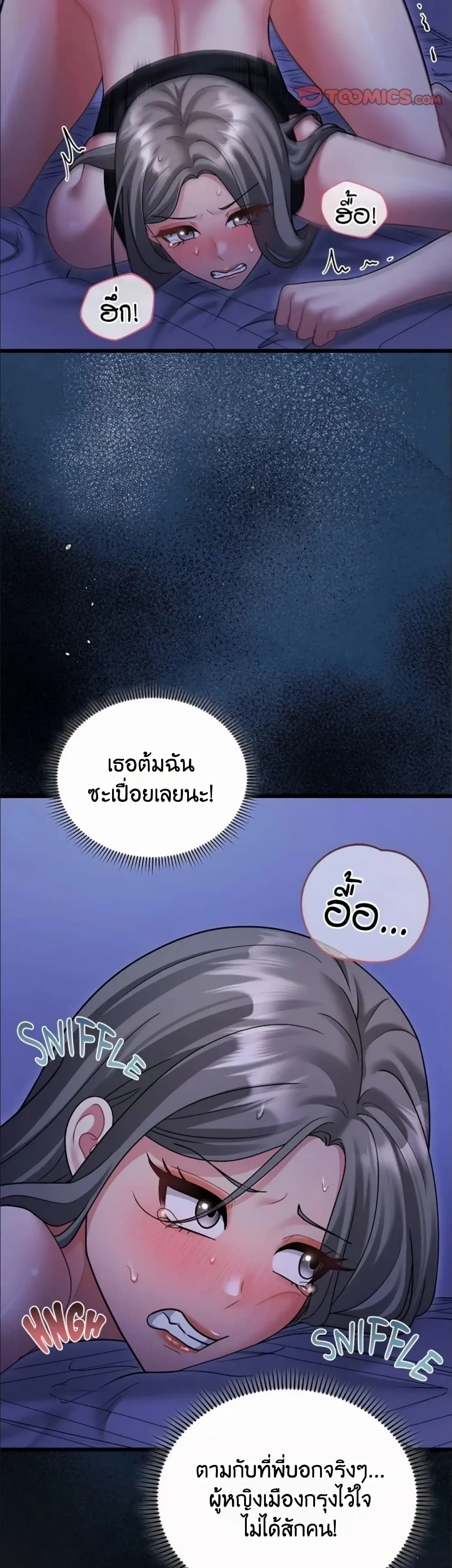 ใครจะสนใจล่ะ แม้มันจะเป็นคำโกหก? ตอนที่ 21 หน้า 30 - โดจินแปลไทย