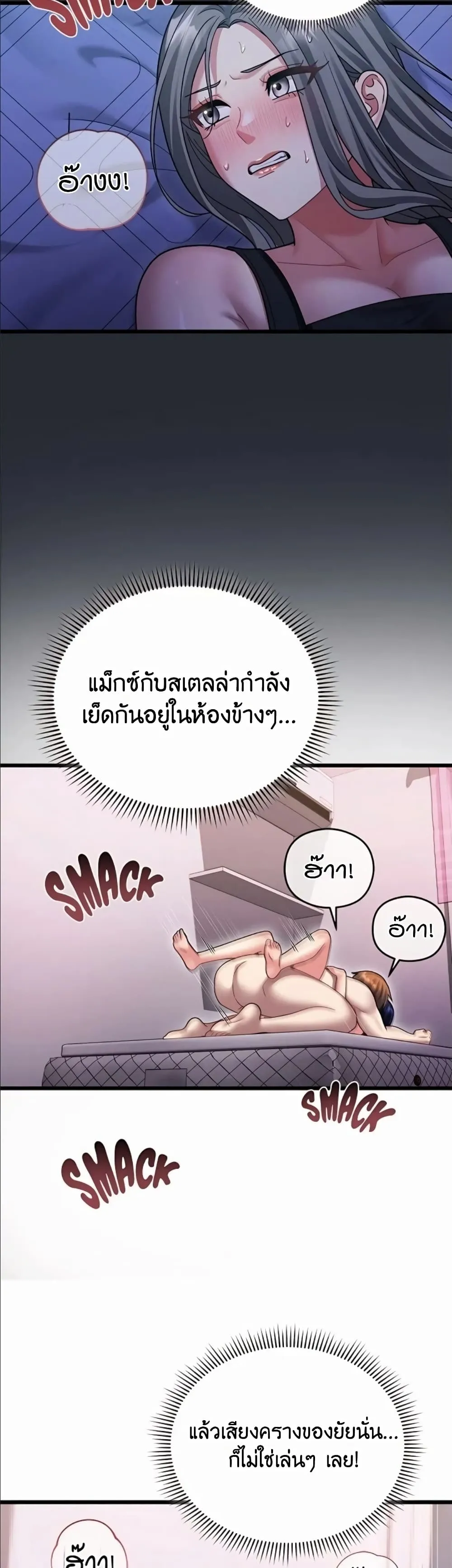 ใครจะสนใจล่ะ แม้มันจะเป็นคำโกหก? ตอนที่ 21 หน้า 32 - โดจินแปลไทย