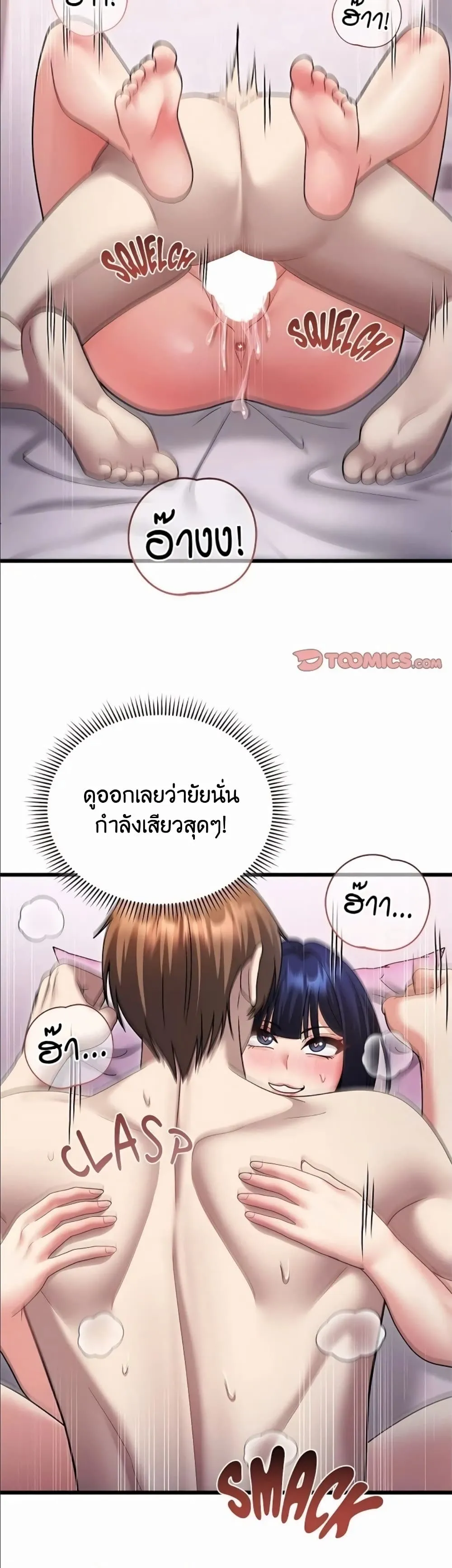 ใครจะสนใจล่ะ แม้มันจะเป็นคำโกหก? ตอนที่ 21 หน้า 33 - โดจินแปลไทย
