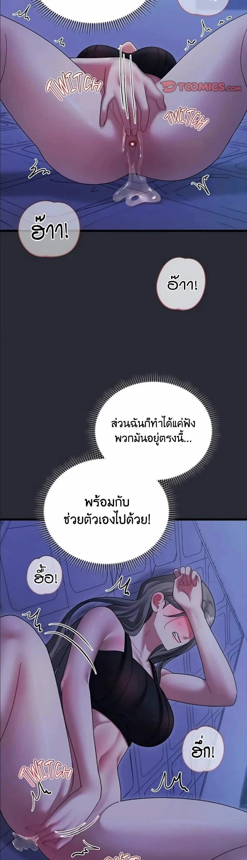 ใครจะสนใจล่ะ แม้มันจะเป็นคำโกหก? ตอนที่ 21 หน้า 35 - โดจินแปลไทย