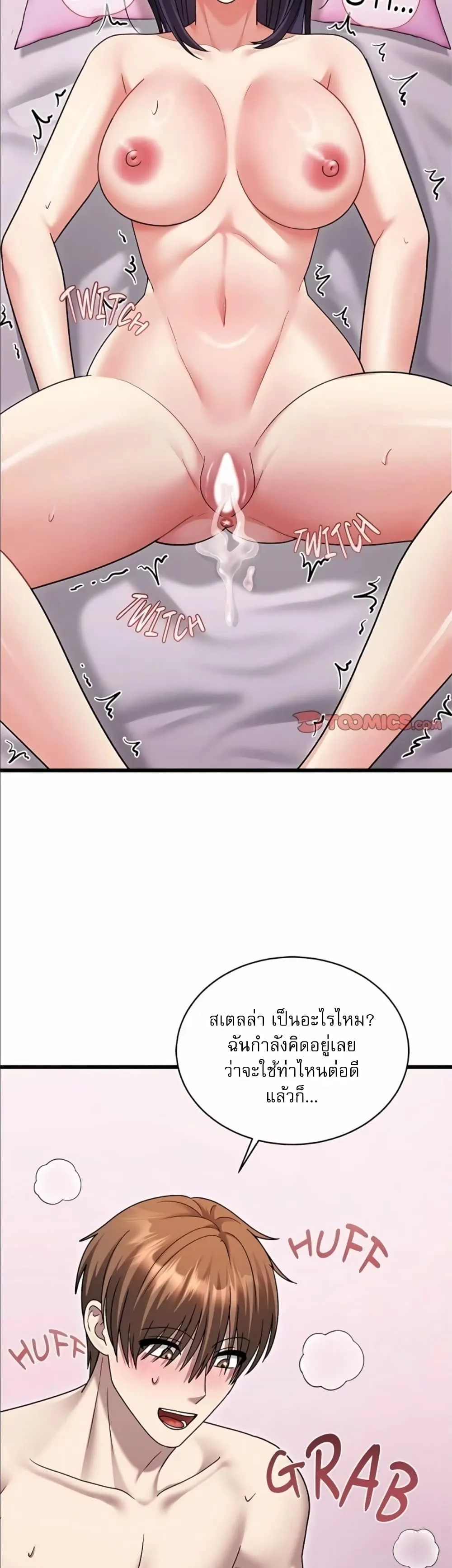 ใครจะสนใจล่ะ แม้มันจะเป็นคำโกหก? ตอนที่ 21 หน้า 38 - โดจินแปลไทย