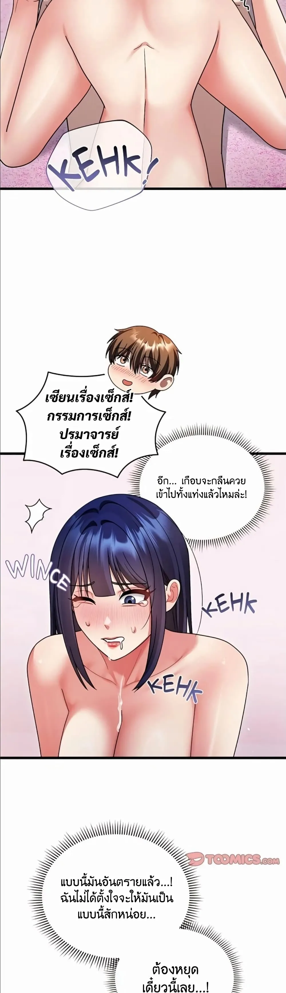 ใครจะสนใจล่ะ แม้มันจะเป็นคำโกหก? ตอนที่ 21 หน้า 4 - โดจินแปลไทย