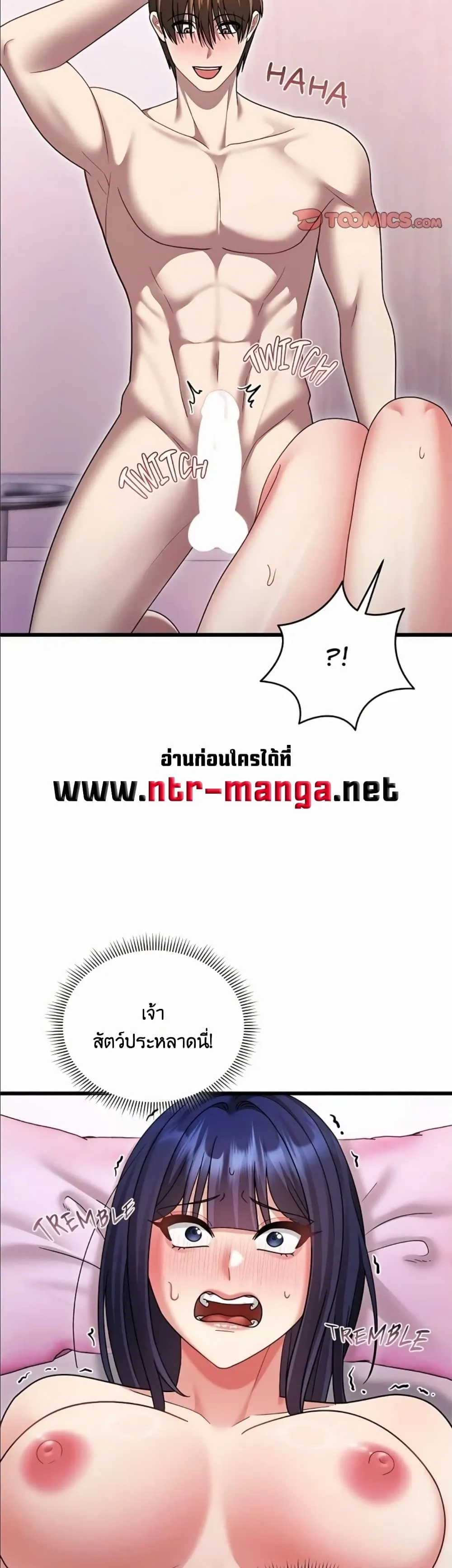 ใครจะสนใจล่ะ แม้มันจะเป็นคำโกหก? ตอนที่ 21 หน้า 40 - โดจินแปลไทย
