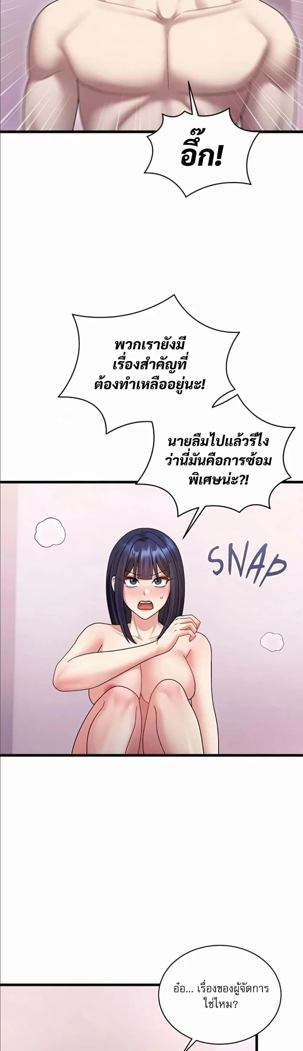 ใครจะสนใจล่ะ แม้มันจะเป็นคำโกหก? ตอนที่ 21 หน้า 42 - โดจินแปลไทย