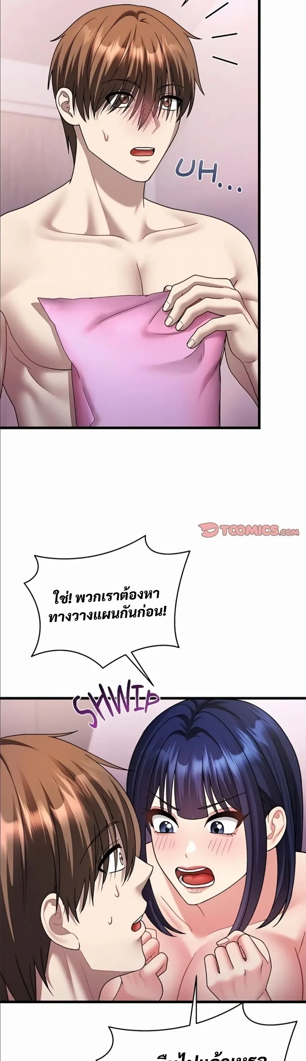 ใครจะสนใจล่ะ แม้มันจะเป็นคำโกหก? ตอนที่ 21 หน้า 43 - โดจินแปลไทย