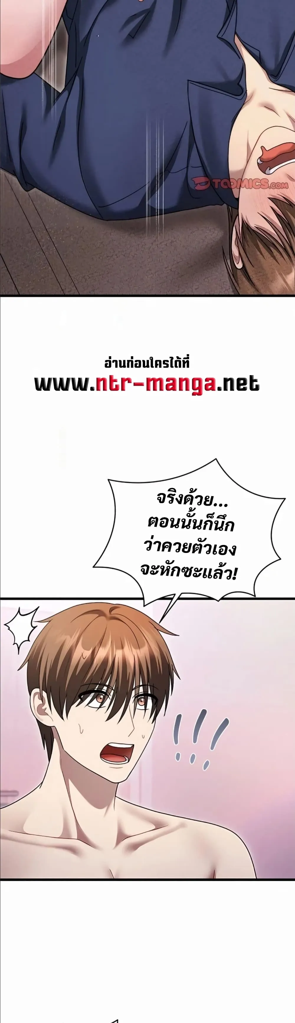 ใครจะสนใจล่ะ แม้มันจะเป็นคำโกหก? ตอนที่ 21 หน้า 45 - โดจินแปลไทย