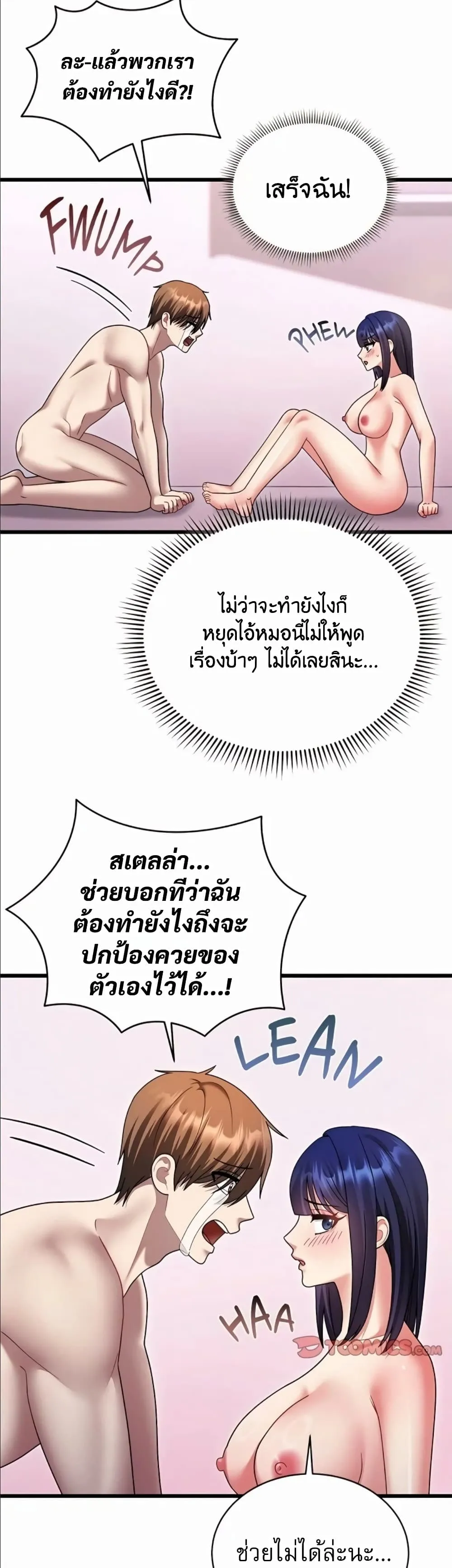 ใครจะสนใจล่ะ แม้มันจะเป็นคำโกหก? ตอนที่ 21 หน้า 46 - โดจินแปลไทย