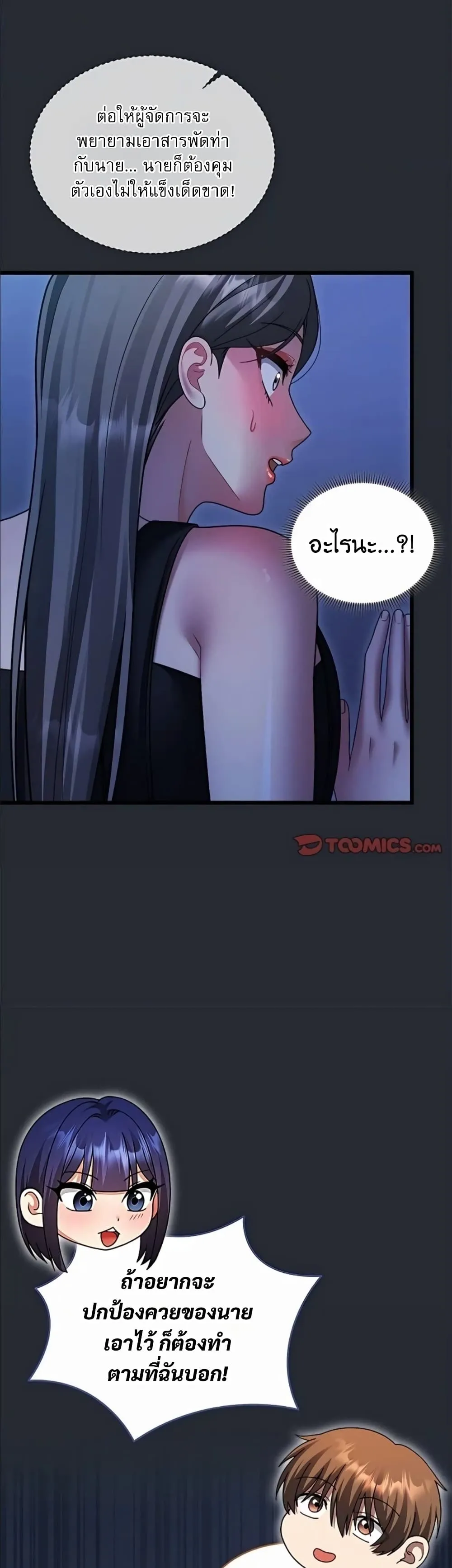 ใครจะสนใจล่ะ แม้มันจะเป็นคำโกหก? ตอนที่ 21 หน้า 48 - โดจินแปลไทย